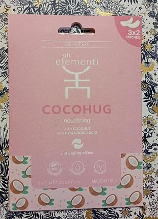 Патчи под глаза  gli elementi cocohug nourishing eye patches
