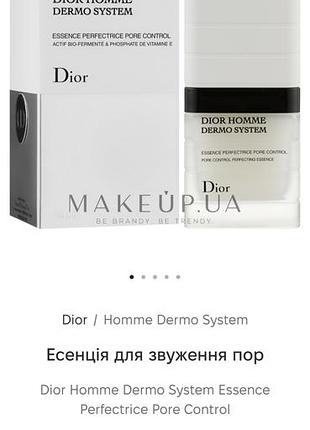 Крем для обличчя dior dermosystem 50ml 7