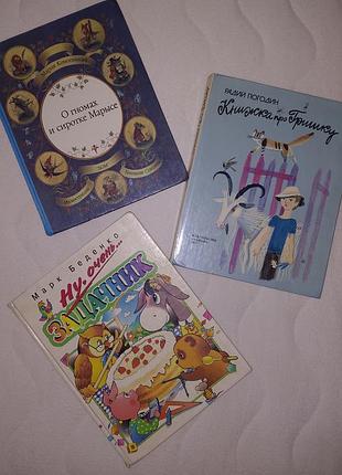 Дитячі книги великого формату
