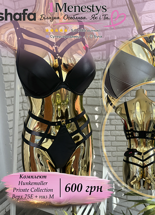 🌸 ✨ комплект лиф 75 e + трусики m ✨🌸 от hunkemoller под кожу push-up пуш-ап