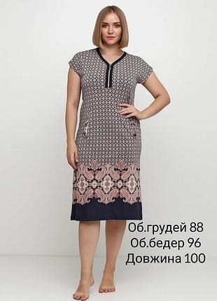 Домашнее женское платье коттон/модал с коротким рукавом 80572