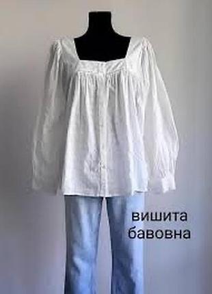 Вишита блуза з прошви 💯 бавовна