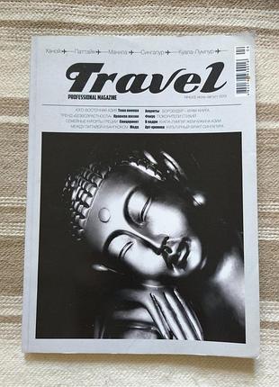 Коллекционный глянцевый журнал «travel professional magazine» 2013 г. (азия / боробудур)