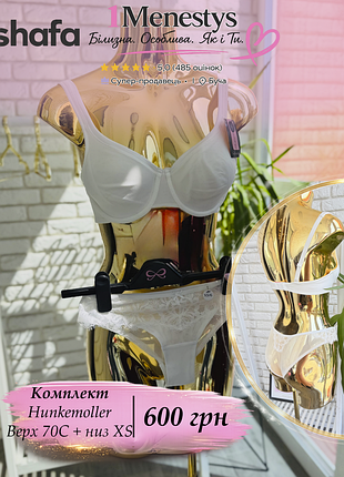 🌸 ✨ комплект ліф 70 с + трусики xs ✨🌸 от hunkemoller