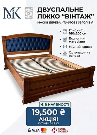 Двуспальная кровать «винтаж» из массива дерева (160х200 см)