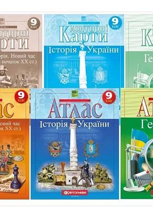 Комплект атлас географии, история для 9 класса