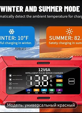 Імпульсний зарядний пристрій для акумуляторів 12v 6a з lcd-дисплеєм та функцією відновлення (repair) / розумна автоматична зарядка акб 4–100 а·год