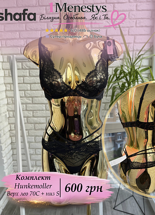 🌸 ✨ комплект ліф 70 с + трусики s ✨🌸 від hunkemoller leo лео леопардовий