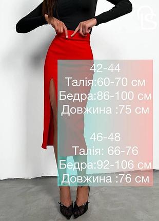 Юбка с завышенной талией ❤❤❤❤