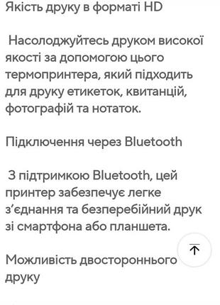 Мини принтер 2