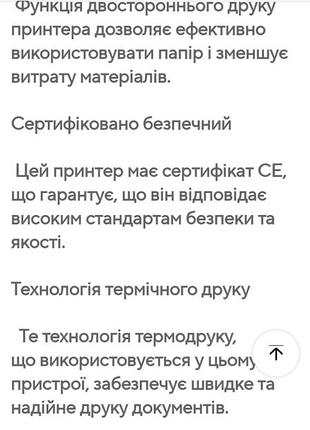 Мини принтер 3