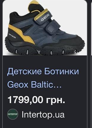 Ботинки geoxs 2