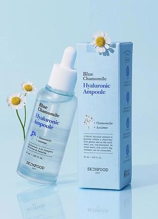Skinfood blue chamomi  сироватка з гіалуроновою кислотою skinfood з блакитною ромашкою
