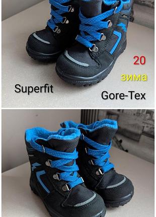 Черевики superfit (20) мембрана gore-tex  на хлопчика зима/демі
