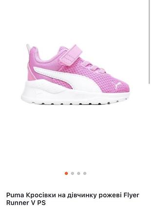 Кросівки puma