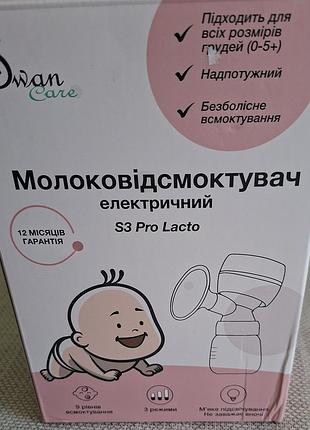 Молокоотсос
