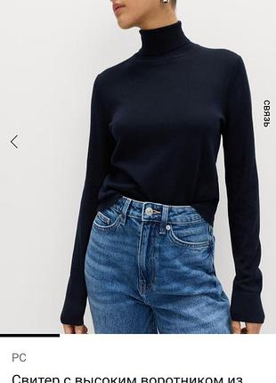 Гольф с високию горловиною из чистой мериносовой шерсти m&amp;s