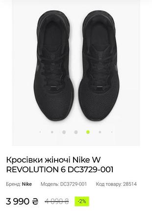 Кроссовки nike revolution 6