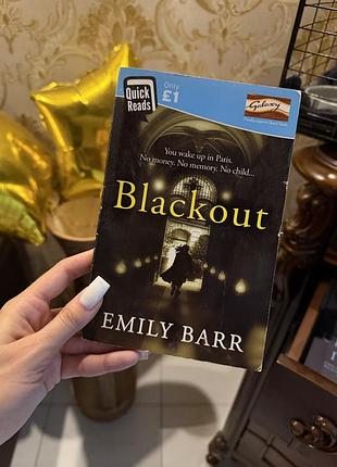 Книга blackout emily barr