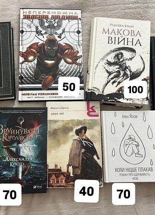 Розпродаж книжок