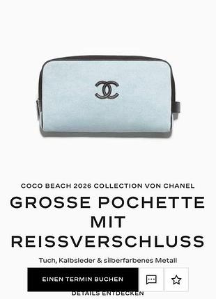 Chanel grosse pochette косметичка блакитна