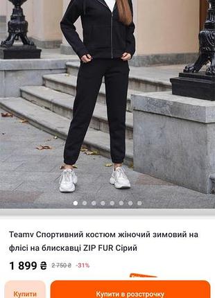 Спортивний костюм новий утеплений