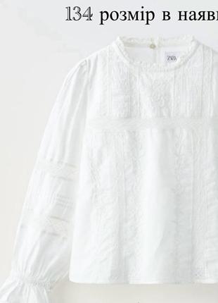 Блузка біла 134 р zara