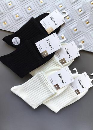 Набор 5 пар женские высокие хлопковые носки в рубчик kopoha eco cotton (черные и молочные)