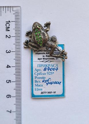 Серебряная брошь лягушка 925 пробы, новая.