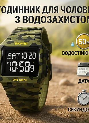 Мужские тактические военные часы skmei, наручные часы для армии смарт для военных операций bh-36