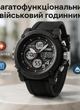 Спортивний годинник з секундоміром skmei 2065bkwt, військовий годинник з секундоміром gp-19