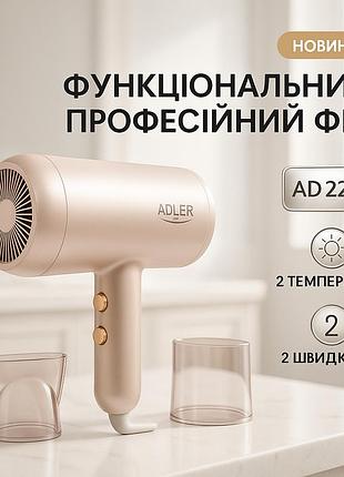 Фен для волосся професійний 2 швидкості adler ad 2279p 1800вт, електричний фен для укладання rd-12