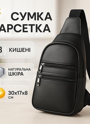 Чоловіча вулична сумка через плече, сумка кобура наплічна слінг для чоловіків wd-51