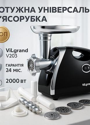 Мясорубка кухонная мощная для дома vilgrand, мясорубки с металлическими шестернями в редукторе md-85