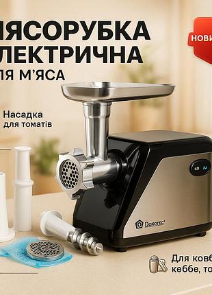 Универсальная мясорубка измельчитель domotec, мясорубка с теркой для драников, мясорубки надежные kc-75