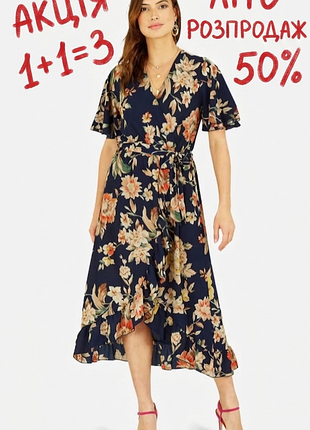 Распродажа лето до 50% скидки.
