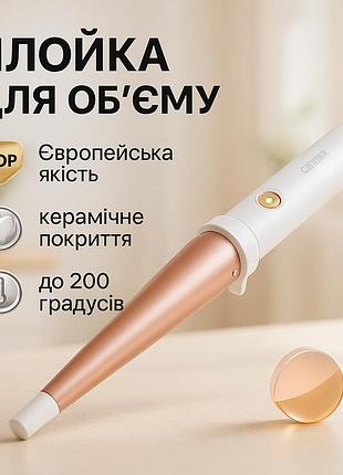 Конусні плойки для завивки волосся, плойка для локонів професійна плойка-стайлер завивки rq-62