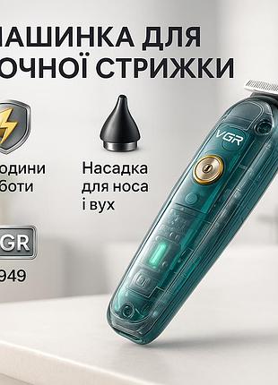 Парикмахерская машинка аккумуляторная профессиональная, электронная машинка для стрижки gv-19
