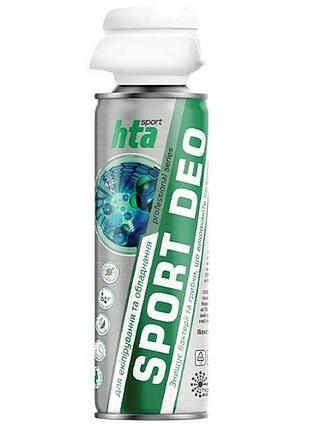 Дезодорант для екіпірування hta sport deo 200 ml