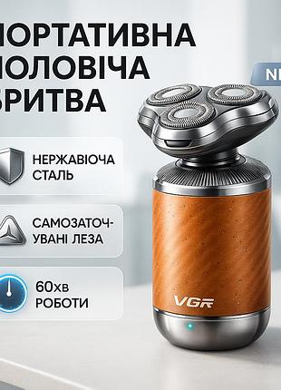 Электробритва беспроводная портативная, портативная мужская бритва на аккумуляторе zq-32
