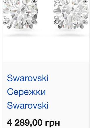 Сережки swarovski stilla 5636712