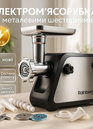 Кухонная универсальная мясорубка rainberg rb-672 3000w, мощная мясорубка для домашнего использования vx-98