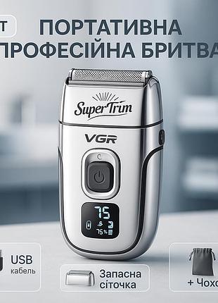 Професійний шейвер-електробритва vgr, електрична бритва для догляду за бородою, бритви електричні fu-21