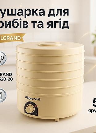 Електросушарка для м’яса та овочів vilgrand, сушарка-дегідратор для харчових продуктів lu-31