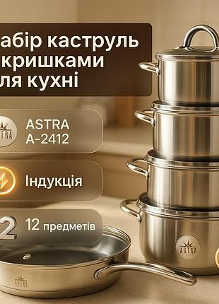 Набор кастрюль для электронной плиты 12, набор кастрюль премиум для электроплиты nm-58