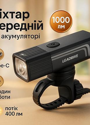 Фара для велосипеда з зарядкою leadbike ld88-osram 400lm, освітлення для велосипеда dk-83