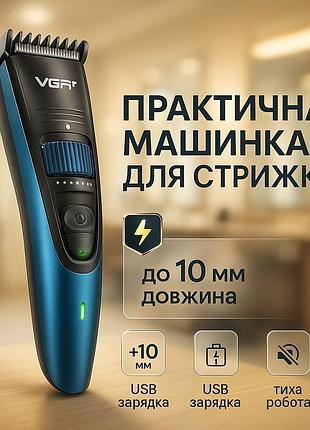 Домашняя машинка аккумуляторная для стрижки волос, электрическая машинка с насадкой для бороды um-84