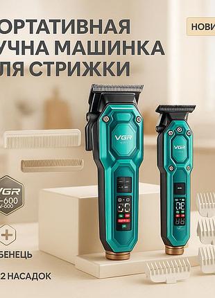 Набор машинок для стрижки vgr 2 в 1 vgr v-600 v-900, профессиональная машинка для волос dz-73