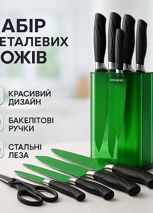 Кухонний ніж універсальний, набір ножів для кухарів, набір хороших якісних кухонних ножів oh-29
