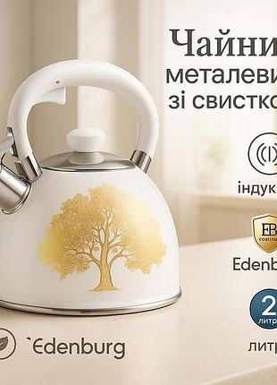 Чайник металевий зі свистком, чайник зі свистком зручною нейлоновою ручкою з одинарним дном qp-97